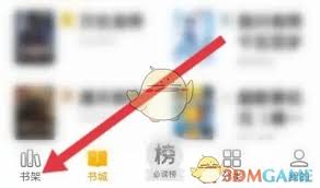 七猫小说下载的书在哪看