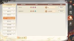 天龙八部2飞龙战天怎么退出结拜