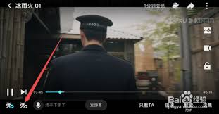 优酷如何调节弹幕速度