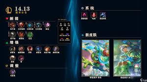LOL25.6斗魂竞技场调整有哪些
