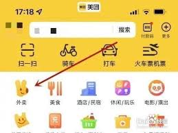 美团外卖如何分享红包