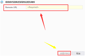VisualStudio如何创建远程储存库