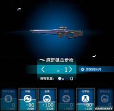 死亡搁浅2武器获取方法