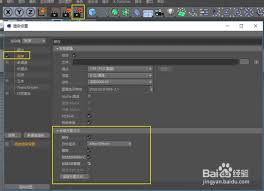 C4D文件怎么导入AE
