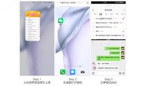 华为平板怎么实现一半一半分屏