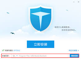 百度卫士怎么下载安装