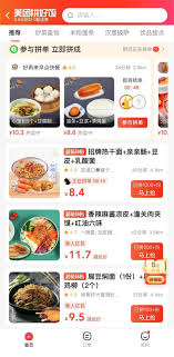 美团拼好饭与正常点单有啥区别