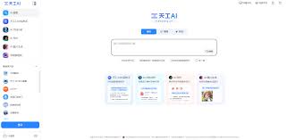 天工ai写作助手如何进行ai创作
