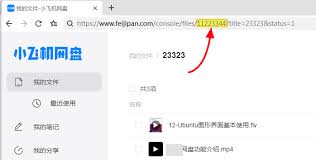 小飞机网盘如何使用