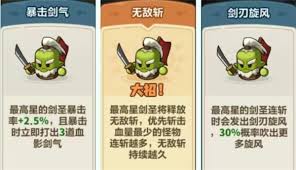 永远的蔚蓝星球剑圣图腾如何搭配