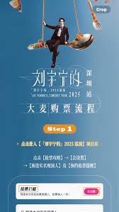 刘宇宁演唱会在哪抢票