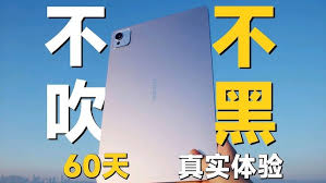 小米pad7ultra为何贵