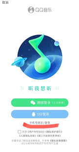 qq音乐能同时在几个设备上登录