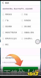 如何投诉豆瓣帖子