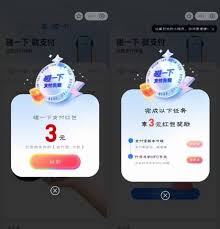 支付宝碰一碰红包怎么找