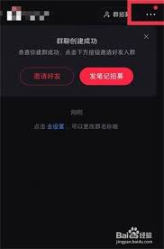 小红书群聊如何设置进群门槛
