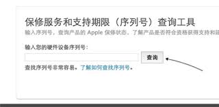 怎么查看苹果手表的激活日期 怎样查询苹果手表激活时间
