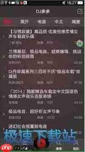 DJ多多怎么绑定酷狗