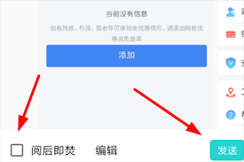 Soul阅后即焚能否截图
