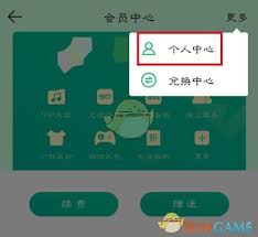 波点音乐如何取消会员自动续费