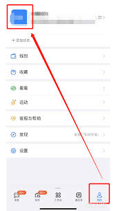 钉钉如何查看曾经加入的公司