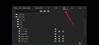 premiere如何快速批量插入过渡