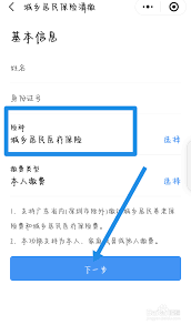 广东粤省事怎么帮家人交医保