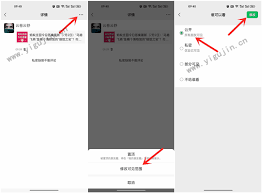 微信朋友圈仅自己可见怎么设置