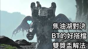 死亡搁浅2焦油湖的对决奖杯怎么获取
