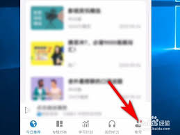 每日英语听力生词本位置在哪