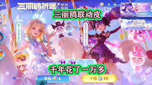 王者荣耀三丽鸥限定抽奖怎么抽