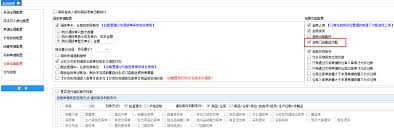 管家婆软件如何进行入库操作