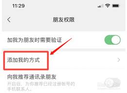 微信分享名片预览错位如何解决