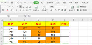 WPS文字表格如何固定行高