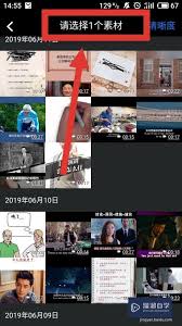 爱剪辑手机版如何提取音频