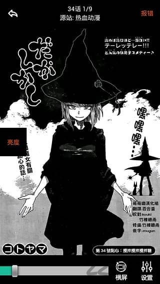 呱呱漫画新版本