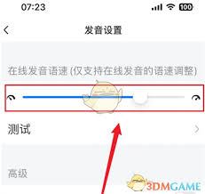 每日英语听力如何关闭复读