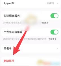 如何删除豆包爱学账号