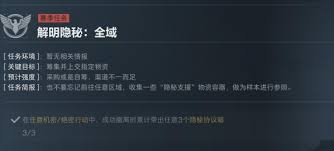 三角洲行动s5怎么化解隐秘零号大坝任务