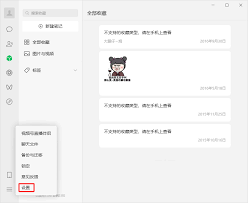 微信小店电脑端如何自动登录