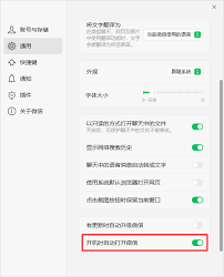 微信小店电脑后台登录方法 微信小店电脑端后台登录方法