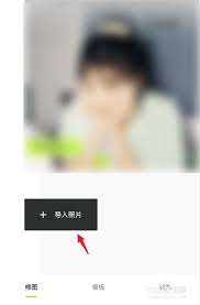 醒图如何更换背景