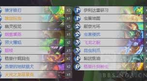炉石传说安戈洛龟途乱斗任务瞎卡组怎么分享