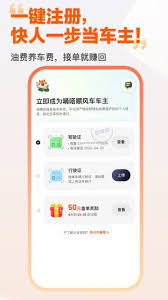 嘀嗒拼车如何接单