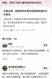 3岁以下婴幼儿每年补贴3600元育儿补贴是多少