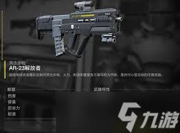 绝地潜兵2中最强的副武器是什么