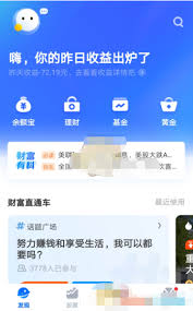 支付宝买的基金能否随时取出