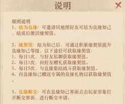 这城有良田良缘知己怎么玩