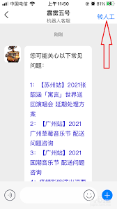 摩天轮票务客服电话是多少