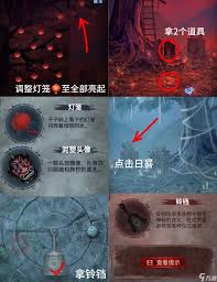 纸嫁衣8第五章点亮灯笼谜题怎么解